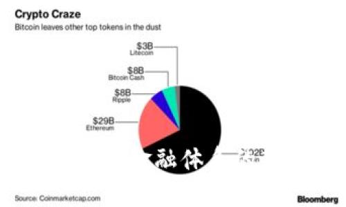 数字货币黄金：未来金融体系的新兴用途与发展