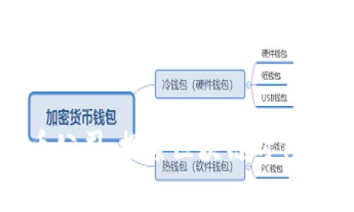 青岛数字货币公司：探索区块链时代的金融新机遇