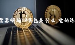 关于TP钱包以及其崩盘的时间问题，这是一项非常