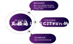 虽然您的请求很具体，但需要澄清的是，Etherum（