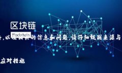 重要提示：关于t p钱包项目是否跑路，以及相关