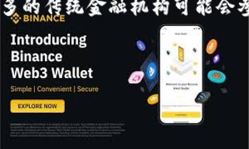TP钱包如何安全转入交易所？完整指南/
TP钱包, 转入交易所, 加密货币, 数字钱包/guanjianci

内容主体大纲：
1. 引言
   - TP钱包简介
   - 转入交易所的重要性
2. TP钱包的基本操作
   - 创建钱包账户
   - 钱包安全设置
3. 如何将TP钱包中的资产转入交易所
   - 选择合适的交易所
   - 获取交易所的接收地址
   - 在TP钱包中发起转账
4. 转账过程中的注意事项
   - 确认交易信息
   - 转账费用详情
   - 交易确认时间
5. 转账成功后的检查
   - 在交易所确认到账
   - 钱包转账记录的查验
6. 常见问题解答
   - 转账失败该怎么办？
   - 如何提高转账速度？
   - 各大交易所支持的加密货币
   - 如何选择合适的交易所？
   - TP钱包的安全性如何保障？
   - 未来加密货币转账的趋势

---

### 1. 引言

在当今数字化时代，加密货币的使用越来越广泛，TP钱包作为一款便捷的数字资产管理工具，受到了许多用户的青睐。本文将为您详细介绍如何将TP钱包中的资产安全地转入交易所，以便进行更进一步的交易或投资。转入交易所的过程看似简单，但其中的每一步都必须谨慎对待，以保护您的资产安全。

### 2. TP钱包的基本操作

#### 创建钱包账户

首先，您需要下载并安装TP钱包应用。安装完成后，打开应用并按照提示创建一个新的钱包账户。在这个过程中，系统会生成一组助记词，务必将其妥善保存。这组助记词是您恢复钱包的唯一方法，丢失后将无法找回。

#### 钱包安全设置

为了确保您钱包的安全，建议您在设置中开启双重认证。这可以增加您的账户安全性，防止未经授权的访问。此外，定期更新密码并保持软件的最新状态也是保护您的资产的重要措施。

### 3. 如何将TP钱包中的资产转入交易所

#### 选择合适的交易所

在进行转账之前，您需要选择一个合适的交易所。市面上有很多交易所，包括大型集中交易所和去中心化交易所。在选择时，请注意交易所的声誉，交易量以及用户评价，这些因素会影响您转账过程的安全性和可靠性。

#### 获取交易所的接收地址

一旦选择好交易所，您需要在交易所内找到您的钱包接收地址。通常，在资产管理界面上会有“充币”选项，点击后您将看到对应的地址及其二维码。请务必核对地址的准确性，任何输入错误都可能导致资产的永久损失。

#### 在TP钱包中发起转账

获取到接收地址后，返回TP钱包，选择您想要转账的币种，并点击转账。输入接收地址和转账金额，确保信息无误后确认交易。此时，您将需要输入钱包密码进行验证，完成后等待转账处理。

### 4. 转账过程中的注意事项

#### 确认交易信息

在确认交易前，务必再次检查转账信息，包括接收地址、转账金额等。如果输入错误，这可能会导致其它用户接受您的资产。

#### 转账费用详情

执行转账时，TP钱包会自动计算出相应的网络费。这笔费用会根据网络拥堵程度而变化，因此建议您关注当前的转账费用，以便在适当时机进行转账，降低成本。

#### 交易确认时间

转账发起后，您需要耐心等待交易的确认。不同的区块链网络，确认时间会有所不同。一般来说，可能需要几分钟到几个小时。您可以在TP钱包的历史记录中查看交易状态，了解进度。

### 5. 转账成功后的检查

#### 在交易所确认到账

转账完成后，您需要在交易所确认资产是否到账。通常，交易所会在资产变动时发送通知给您。您也可以在账户的资产界面查看，以确保转账成功。

#### 钱包转账记录的查验

在TP钱包中，您可以查阅转账记录，确保交易的每一步都是正确的。同时，也可以通过区块链浏览器查询交易状态，核对转账详情。

### 6. 常见问题解答

#### 转账失败该怎么办？

如果您的转账失败，首先要检查是否输入了正确的接收地址。若地址确实正确，检查网络状态及手续费是否足够。通过钱包的客户支持或交易所的客服获得帮助也是解决问题的一种方式。

#### 如何提高转账速度？

在网络非常拥堵的时段，您可以选择提高交易费用来加快确认速度。大多数钱包应用都有自动设置功能，可以根据网络情况调整手续费。不过，保持耐心也是必要的，有时网络拥堵是暂时的。

#### 各大交易所支持的加密货币

不同的交易所支持不同种类的加密货币。在选择交易所时，确保所需交易的币种在该平台上有支持。如果您计划常规交易，选择支持多种币种的平台更为合适。

#### 如何选择合适的交易所？

选择交易所时，要注意其安全性、用户体验、交易费率及客户服务等因素。大部分有良好信誉的交易所会提供透明的费用结构，并在行业内有较高的用户评价。

#### TP钱包的安全性如何保障？

TP钱包的安全性取决于用户的操作，使用强密码、开启双重认证和备份助记词是基本措施。定期更新软件并慎重选择第三方插件同样重要，能有效降低风险。

#### 未来加密货币转账的趋势

随着区块链技术的发展，转账的方式也将不断演进。更快的确认时间、更低的费用及越来越强大的安全机制将成为未来趋势。同时，越来越多的传统金融机构可能会参与其中，整体市场也将更加成熟。

---

以上为您提供了完整的TP钱包转入交易所的指南及常见问题解答。希望这能帮助您顺利进行加密货币的交易和投资。