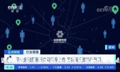 数字货币投资项目鉴定指南：如何评估和选择优