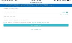 思考一个且的  如何将LUNA公链添加到TP钱包的步骤