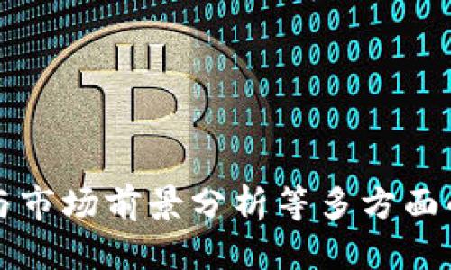   T P 钱包 APP 玩转指南：全面解析与实用技巧 / 

 guanjianci T P 钱包, 钱包 APP, 数字货币, 移动支付 /guanjianci 

## 内容主体大纲

1. T P 钱包简介
   - 什么是 T P 钱包
   - T P 钱包的功能与特色
   - T P 钱包的使用场景

2. 如何下载与安装 T P 钱包 APP
   - 下载途径
   - 安装步骤
   - 初始化设置

3. T P 钱包的注册与登录
   - 注册帐号的注意事项
   - 登录方式
   - 密码与安全设置

4. 资金管理与使用
   - 如何充值
   - 如何提现
   - 转账与支付功能的使用

5. T P 钱包的安全性
   - 安全措施介绍
   - 如何防范风险
   - 安全使用技巧

6. T P 钱包的常见问题与解决方案
   - 常见问题汇总
   - 问题解决方法

7. T P 钱包的未来发展趋势
   - 市场前景分析
   - 潜在的新功能与创新
   - 结论与展望

## 详细内容

### 1. T P 钱包简介

#### 什么是 T P 钱包
T P 钱包是一款新兴的数字钱包 APP，旨在为用户提供便捷的移动支付和数字货币管理服务。它支持多种支付方式，用户可以通过手机轻松完成交易。

#### T P 钱包的功能与特色
T P 钱包除了基本的支付功能外，还支持数字货币的存储和交易。用户可以在钱包内查看实时的数字货币行情，进行买卖操作。同时，T P 钱包还提供优惠券、积分管理等增值服务，使用户的消费体验更加丰富。

#### T P 钱包的使用场景
T P 钱包适用于各种场景，包括日常购物、转账、在线支付等。无论是线下商铺还是在线购物，都可以快速完成交易。此外，T P 钱包支持多种语言和货币，使其在全球范围内使用便利。

### 2. 如何下载与安装 T P 钱包 APP

#### 下载途径
用户可以通过各大应用商店（如 App Store、Google Play）搜索 