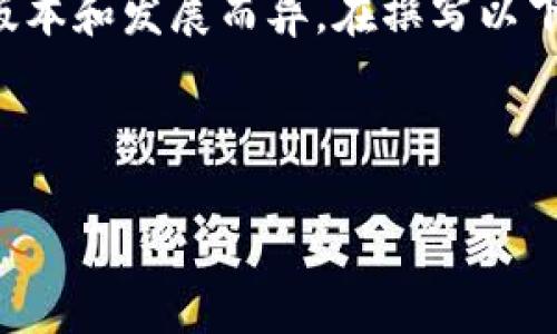 注意：您提到的“T P 钱包”似乎是一个特定的应用或服务，具体功能、使用限制和升級要求可能因其版本和发展而异。在撰写以下内容时，将基于常见的数字钱包升级相关问题和解决方案。如果需要特定信息，请提供更详细的背景。


yuanwen
  T P 钱包升级困难的原因及解决方案