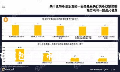 如何将TP钱包中的币转回OK交易所：详细指南