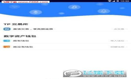 这是一个常见的问题，下面我将为您提供一个且的、相关关键词、内容主体大纲，以及相关问题和详细解答。

火币提现到TP钱包未到账的解决方案