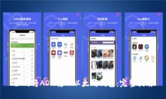 如何将ADA转入以太坊钱包：完整指南