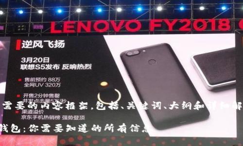 好的，以下是您需要的内容框架，包括、关键词、大纲和详细解析问题的部分。

TP钱包与波卡钱包：你需要知道的所有信息