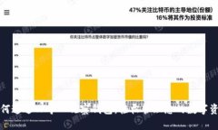 如何通过TP导入观察钱包，轻松管理您的数字资产