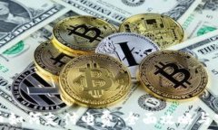 数字货币如何支付电费：全面攻略与实用技巧