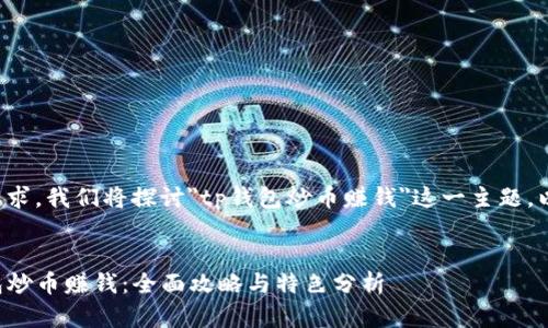 为了满足你的要求，我们将探讨