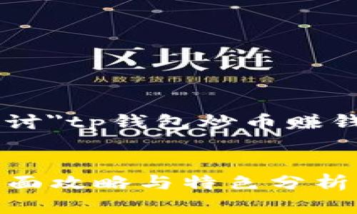为了满足你的要求，我们将探讨