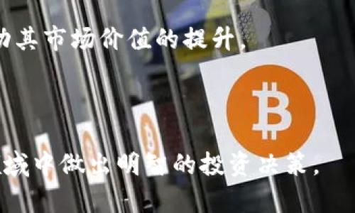 biao ti/biao ti数字货币300531：你需要知道的一切/biao ti

数字货币, 300531, 区块链, 投资策略/guanjianci

## 内容主体大纲

1. **数字货币概述**
   - 定义及背景
   - 数字货币的类型
   - 数字货币的发展历史

2. **300531数字货币的亮点**
   - 300531的性质和功能
   - 与其他数字货币的比较
   - 未来发展前景

3. **投资300531的理由**
   - 投资回报率的分析
   - 风险评估
   - 投资策略

4. **如何购买和存储300531**
   - 购买渠道
   - 数字钱包的选择
   - 存储的安全性

5. **数字货币的法律法规环境**
   - 国家政策的影响
   - 相关法律法规解读
   - 行业监管的现状

6. **300531的社区及生态系统**
   - 社区建设的重要性
   - 生态系统的构建
   - 合作伙伴及现有应用

7. **未来展望与趋势**
   - 行业趋势分析
   - 技术进步对数字货币的影响
   - 投资者的机会与挑战

### 问题与详细介绍

1. **数字货币到底是什么？**
   
   数字货币的定义和背景
   数字货币是基于区块链技术，通过加密算法实现的一种虚拟货币。与传统货币不同，数字货币不依赖于中央银行或政府发行，具有去中心化、匿名性和交易迅速等特点。其发展背景源于2008年比特币的诞生，之后各类数字货币层出不穷，形成了今天的数字货币市场。

   数字货币的种类包括法定数字货币（如央行数字货币）、加密货币（如比特币、以太坊）和稳定币（如USDT）。其独特性和技术优势吸引了越来越多的投资者和用户参与。

2. **300531数字货币的特色是什么？**

   300531数字货币的性质和功能
   300531数字货币具备多项独特功能，包括智能合约、快速交易和高度透明度等。这些功能使其在金融领域具备了潜力巨大的应用前景。与传统金融体系相比，300531提供了更低的交易成本和更高的交易效率，同时也提高了数据安全性。

   在法律合规方面，300531数字货币已取得了一定的进展，能够在不同国家和地区进行合法合规的使用，进一步推动了用户的信任和市场的扩大。

3. **为何投资300531数字货币？**

   投资回报率分析与风险评估
   投资300531数字货币的一个主要理由是其潜在的高回报率。在过去几年中，许多数字货币的价格经历了快速上涨，352031作为其中之一，极具投资价值。然而，投资也伴随着高风险，需要投资者谨慎评估市场波动性以及外部因素的影响。

   制定合理的投资策略是成功的关键，建议投资者在投资前先进行全面的市场研究，了解技术基础、项目团队、市场需求等各方面信息，以降低风险。

4. **如何购买和储存300531数字货币？**

   购买渠道及数字钱包选择
   购买300531数字货币的渠道主要包括数字货币交易所、 OTC 平台以及钱包直接交易。选择合适的平台至关重要，用户需关注平台的安全性、手续费和交易数量等方面。

   数字钱包可以分为热钱包和冷钱包，热钱包适合日常交易，而冷钱包则更侧重于长期存储，安全性更高。重要的是，用户必须备份好私钥，以免造成不可逆的资金损失。

5. **数字货币的法律法规环境如何？**

   相关法律法规解读与行业监管
   随着数字货币的普及，各国政府相继出台了相关法律法规进行监管。不同国家的政策存在差异，有的国家对数字货币持支持态度，而有些国家则采取相对保守甚至禁止的立场。

   了解所在国家及地区的法律法规是投资者的基本义务，合规性将直接影响300531数字货币的使用及未来的发展前景。

6. **300531的社区和生态系统如何发展？**

   社区建设的重要性及生态系统的构建
   一个强大的社区是数字货币项目成功的重要因素之一。300531数字货币的社区通过论坛、社交媒体等渠道积极与用户互动，提升用户的参与感和对项目的认同感。

   生态系统的构建则涵盖开发者、投资者和用户等多方参与，鼓励合作与创新。这将有助于300531的发展与应用，推动其市场价值的提升。

---

通过详细的问题分析与阐述，读者可以更全面地理解数字货币300531的各种相关知识，帮助他们在这个不断发展的领域中做出明智的投资决策。