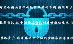 biao	ti如何将交易所的数字货币转入TP钱包：详细