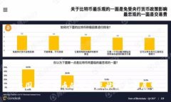 中国数字货币的发展现状与未来展望