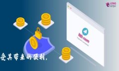 “TP钱包共享”是一个在区块链和数字货币环境中