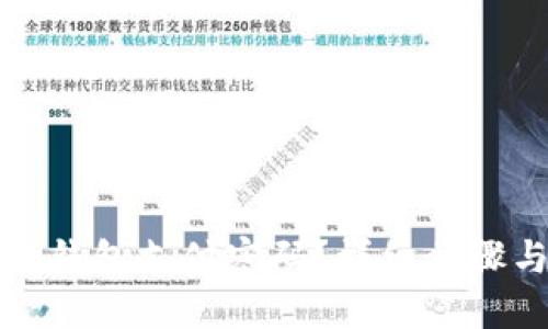 如何找回TP钱包支付密码？详细步骤与解决方案