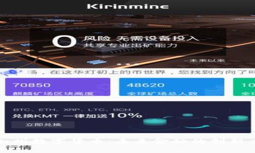 : 加州数字货币：未来金融的创新力量