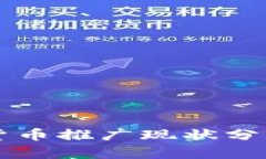 2023年数字货币推广现状分析：机遇与挑战