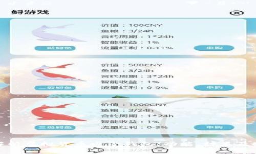 全面解析虚拟货币电子钱包：功能、种类及安全性