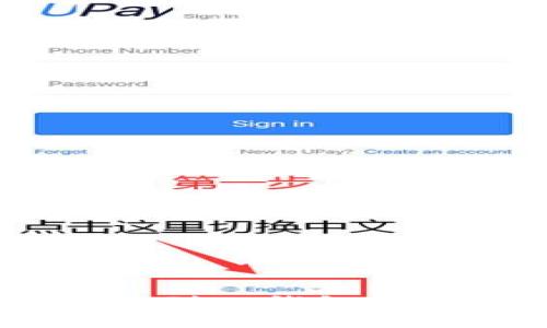 如何将USDT提币到TP钱包的详细步骤与指南