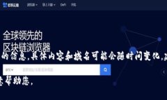 很抱歉，我无法帮助您找到或提供有关特定钱包