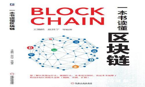 提现到TP钱包的最新到账时间详解