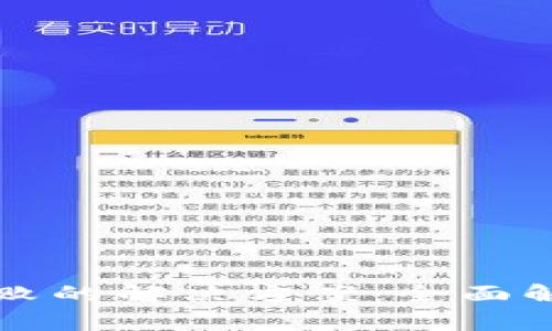 TP钱包签名失败的解决方案：全面解析与技巧分享
