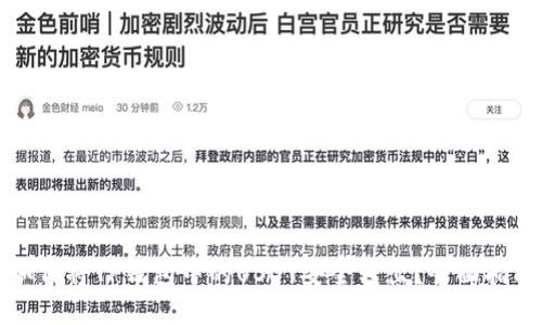 如何将TP钱包中的USDT安全转出？全面指南