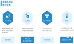 如何将OKEX提币到TP钱包：详细步骤与注意事项