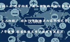  baiotiTP钱包矿工费详解：如何降低交易成本，轻