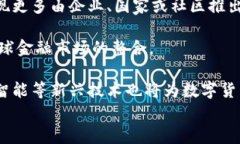   数字货币背后的马爸爸：探索阿里巴巴创始人的