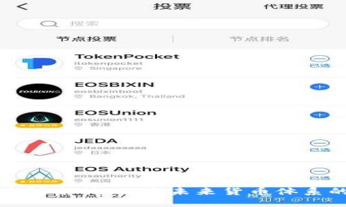 央行数字货币研究所：探索未来货币体系的创新与挑战