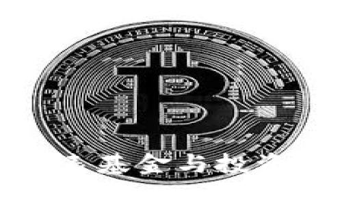 数字货币代表基金与投资机会全解析