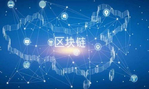 关于TP钱包（TokenPocket钱包）的用户数量数据并没有确切的公开统计，因为该钱包的使用情况可能会有所变化且数据通常由公司内部维护，而不对外公布。不过，TP钱包作为一个多功能的数字资产管理工具，支持多链钱包服务，其用户群体相对较大，尤其是在区块链技术和加密货币日益普及的背景下。

### 可能的用户量分析
根据一些非官方的估计，TP钱包的用户数量可能在几百万到上千万之间，特别是在中国及东南亚市场表现活跃。不过，这样的估计缺乏权威性，因此具体用户数量仍需以官方公布的为准。

### 问题及详细介绍
以下是与TP钱包相关的6个问题，每个问题将进行详细的讨论：

#### 1. TP钱包的基本功能和特点是什么？
TP钱包是一个多链数字资产钱包，支持以太坊、EOS、TRON等多个链的资产管理。它的基本功能包括：
ul
    listrong数字资产存储：/strong用户可以安全地存储各类加密货币。/li
    listrong去中心化交易所（DEX）：/strong用户可以通过钱包直接在去中心化交易所进行交易。/li
    listrongDApp支持：/strongTP钱包集成了多种去中心化应用（DApps），用户可以通过钱包轻松访问这些应用。/li
    listrong安全性：/strongTP钱包采用了多重安全措施，包括私钥加密等。/li
/ul
总体来说，TP钱包以其用户友好的界面和丰富的功能吸引了大批用户，成为了一个流行的数字资产管理工具。

#### 2. TP钱包的安全性如何？
安全性是数字钱包用户最为关注的问题之一。TP钱包在安全方面采取了一系列措施：
ul
    listrong私钥控制：/strong用户的私钥由其自己掌控，不托管在服务器上，降低了被黑客攻击的风险。/li
    listrong多重身份验证：/strongTP钱包支持多重身份验证，增加了账户的安全性。/li
    listrong定期安全审计：/strongTP钱包团队会定期对钱包进行安全审计，以发现潜在的安全隐患。/li
/ul
虽然安全性提升了，但用户仍要注意防范钓鱼网站和恶意软件，定期更新密码和钱包软件。

#### 3. TP钱包如何支持去中心化应用（DApps）？
TP钱包通过内置的DApp浏览器，允许用户一键访问各种去中心化应用。用户可以通过其钱包直接与DApp交互，而不需要进行繁琐的设置。TP钱包支持的DApp类型多样，包括：
ul
    listrong去中心化金融（DeFi）：/strong如借贷、交易、流动性挖矿等应用。/li
    listrong游戏DApp：/strong能够通过钱包进行游戏道具的交易。/li
    listrongNFT市场：/strong用户可以直接在钱包中探索和购买NFT。/li
/ul
这种便捷的访问方式促进了DApp的发展，同时也提升了TP钱包的使用粘性。

#### 4. TP钱包与其他数字钱包的比较
TP钱包与其他数字钱包相比，有其独特的优势和劣势。比如，TP钱包的优势包括：
ul
    listrong多链支持：/strong支持多个区块链，不局限于某一链。/li
    listrong用户体验：/strong界面友好，新手易上手。/li
/ul
相对的，劣势可能包括：
ul
    listrong相对较新的市场：/strong相比一些老牌钱包，如MetaMask, TP钱包在市场教育和品牌认知方面还需提升。/li
    listrong生态完善程度：/strong虽然文件丰富，但还有待进一步拓展。/li
/ul
用户在选择钱包时，可以根据自身需求进行对比，以选择合适的产品。

#### 5. 如何在TP钱包中安全地进行加密货币交易？
在TP钱包进行交易时，需要注意几个安全步骤：
ul
    listrong确认矿工费：/strong设置合理的矿工费，以确保交易能够被及时确认。/li
    listrong验证地址：/strong在发送加密货币时，务必再三确认接收地址，以防发送错误。/li
    listrong定期更新：/strong保持钱包应用的最新版本，以获取最新的安全更新。/li
/ul
这些小细节能够有效降低交易过程中出现错误或损失的风险。

#### 6. TP钱包的未来发展趋势是什么？
TP钱包作为一个相对年轻的产品，在未来的区块链生态中有着广阔的发展前景。主要趋势可能包括：
ul
    listrong功能丰富化：/strong不断增加新的功能，如更多的去中心化金融产品和平台集成。/li
    listrong用户基数扩大：/strong随着区块链技术普及，用户基数有望进一步扩大。/li
    listrong安全性提升：/strong随着安全技术的发展，TP钱包也会持续更新安全策略。/li
/ul
结合这些趋势，TP钱包可能会在未来的区块链生态中占据越来越重要的位置。

以上是对TP钱包相关问题的详细讨论，围绕各个方面展示了TP钱包的特点、优势、安全性以及未来发展。