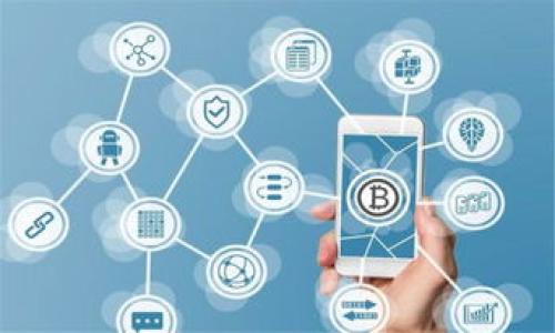 关于TP钱包（TokenPocket钱包）的用户数量数据并没有确切的公开统计，因为该钱包的使用情况可能会有所变化且数据通常由公司内部维护，而不对外公布。不过，TP钱包作为一个多功能的数字资产管理工具，支持多链钱包服务，其用户群体相对较大，尤其是在区块链技术和加密货币日益普及的背景下。

### 可能的用户量分析
根据一些非官方的估计，TP钱包的用户数量可能在几百万到上千万之间，特别是在中国及东南亚市场表现活跃。不过，这样的估计缺乏权威性，因此具体用户数量仍需以官方公布的为准。

### 问题及详细介绍
以下是与TP钱包相关的6个问题，每个问题将进行详细的讨论：

#### 1. TP钱包的基本功能和特点是什么？
TP钱包是一个多链数字资产钱包，支持以太坊、EOS、TRON等多个链的资产管理。它的基本功能包括：
ul
    listrong数字资产存储：/strong用户可以安全地存储各类加密货币。/li
    listrong去中心化交易所（DEX）：/strong用户可以通过钱包直接在去中心化交易所进行交易。/li
    listrongDApp支持：/strongTP钱包集成了多种去中心化应用（DApps），用户可以通过钱包轻松访问这些应用。/li
    listrong安全性：/strongTP钱包采用了多重安全措施，包括私钥加密等。/li
/ul
总体来说，TP钱包以其用户友好的界面和丰富的功能吸引了大批用户，成为了一个流行的数字资产管理工具。

#### 2. TP钱包的安全性如何？
安全性是数字钱包用户最为关注的问题之一。TP钱包在安全方面采取了一系列措施：
ul
    listrong私钥控制：/strong用户的私钥由其自己掌控，不托管在服务器上，降低了被黑客攻击的风险。/li
    listrong多重身份验证：/strongTP钱包支持多重身份验证，增加了账户的安全性。/li
    listrong定期安全审计：/strongTP钱包团队会定期对钱包进行安全审计，以发现潜在的安全隐患。/li
/ul
虽然安全性提升了，但用户仍要注意防范钓鱼网站和恶意软件，定期更新密码和钱包软件。

#### 3. TP钱包如何支持去中心化应用（DApps）？
TP钱包通过内置的DApp浏览器，允许用户一键访问各种去中心化应用。用户可以通过其钱包直接与DApp交互，而不需要进行繁琐的设置。TP钱包支持的DApp类型多样，包括：
ul
    listrong去中心化金融（DeFi）：/strong如借贷、交易、流动性挖矿等应用。/li
    listrong游戏DApp：/strong能够通过钱包进行游戏道具的交易。/li
    listrongNFT市场：/strong用户可以直接在钱包中探索和购买NFT。/li
/ul
这种便捷的访问方式促进了DApp的发展，同时也提升了TP钱包的使用粘性。

#### 4. TP钱包与其他数字钱包的比较
TP钱包与其他数字钱包相比，有其独特的优势和劣势。比如，TP钱包的优势包括：
ul
    listrong多链支持：/strong支持多个区块链，不局限于某一链。/li
    listrong用户体验：/strong界面友好，新手易上手。/li
/ul
相对的，劣势可能包括：
ul
    listrong相对较新的市场：/strong相比一些老牌钱包，如MetaMask, TP钱包在市场教育和品牌认知方面还需提升。/li
    listrong生态完善程度：/strong虽然文件丰富，但还有待进一步拓展。/li
/ul
用户在选择钱包时，可以根据自身需求进行对比，以选择合适的产品。

#### 5. 如何在TP钱包中安全地进行加密货币交易？
在TP钱包进行交易时，需要注意几个安全步骤：
ul
    listrong确认矿工费：/strong设置合理的矿工费，以确保交易能够被及时确认。/li
    listrong验证地址：/strong在发送加密货币时，务必再三确认接收地址，以防发送错误。/li
    listrong定期更新：/strong保持钱包应用的最新版本，以获取最新的安全更新。/li
/ul
这些小细节能够有效降低交易过程中出现错误或损失的风险。

#### 6. TP钱包的未来发展趋势是什么？
TP钱包作为一个相对年轻的产品，在未来的区块链生态中有着广阔的发展前景。主要趋势可能包括：
ul
    listrong功能丰富化：/strong不断增加新的功能，如更多的去中心化金融产品和平台集成。/li
    listrong用户基数扩大：/strong随着区块链技术普及，用户基数有望进一步扩大。/li
    listrong安全性提升：/strong随着安全技术的发展，TP钱包也会持续更新安全策略。/li
/ul
结合这些趋势，TP钱包可能会在未来的区块链生态中占据越来越重要的位置。

以上是对TP钱包相关问题的详细讨论，围绕各个方面展示了TP钱包的特点、优势、安全性以及未来发展。