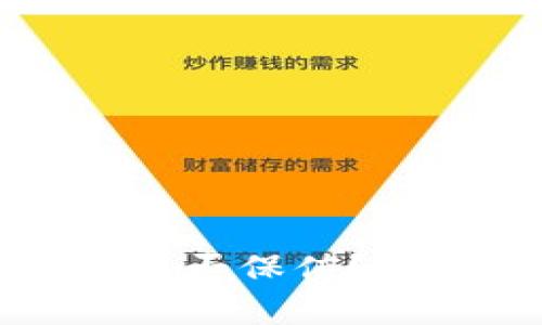 加密数字货币究竟能否保值？全面解析与未来展望