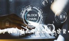 数字货币开户指南：轻松开启你的加密货币交易