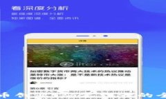 数字货币创业：从零到一的全面指南