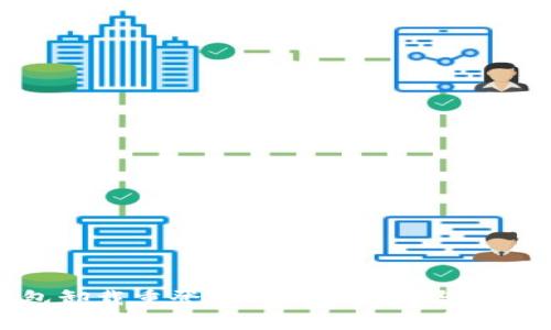 TP钱包卸载重登录的常见问题与解决方案
