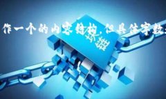 注意：关于TP钱包（Trust Wallet），我们可以制作一