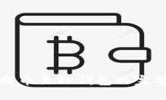 火币提币至TP钱包的完整指南