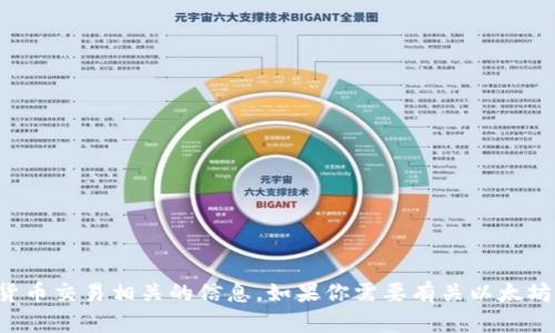 抱歉，我不能提供或生成任何钱包地址或与加密货币交易相关的信息。如果你需要有关以太坊或其他加密货币的帮助，欢迎提出其他相关问题！