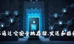 TP钱包的别名通常是“TokenPocket”，它是一款多链