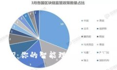 小七钱包APP：你的智能理财助手，轻松管理财务