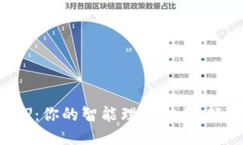 小七钱包APP：你的智能理财助手，轻松管理财务