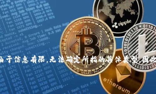 在您提到的“t p钱包”可能指的是一种电子钱包或加密货币钱包，但由于信息有限，无法确定所指的具体类型。因此，我将提供一个关于电子钱包安全性和使用的普遍性指南，供您参考。

### t p钱包可以使用吗？安全性分析与常见问题解答