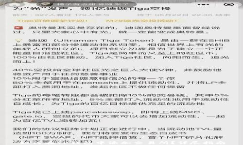 
如何在TP钱包中添加交易所？详尽指南